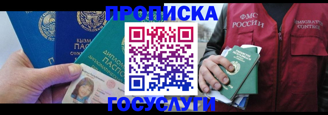 прописка поиск в Тольятти