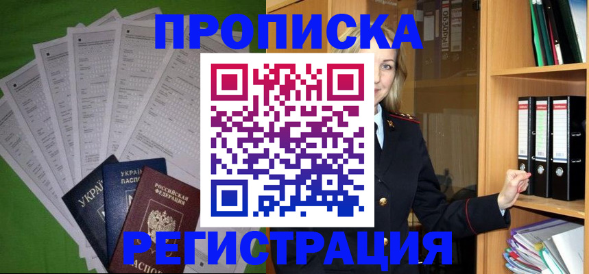 временная регистрация гарантия в Тольятти