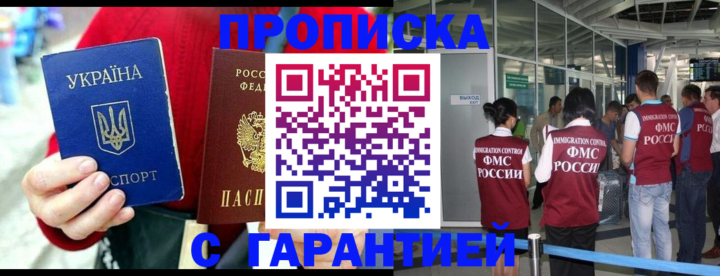 миграционный учет в Тольятти